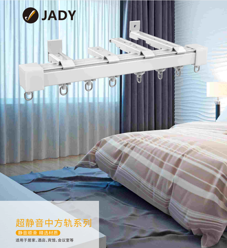 Ultra quiet Chinese rail