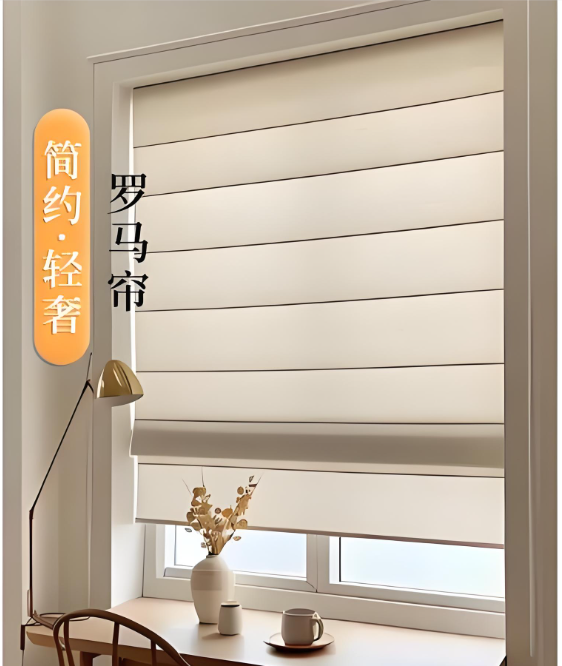 Cordless Roman Curtain