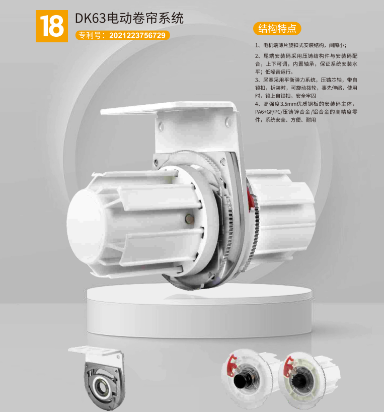 Heavy duty DK63 electric rolling shutter system